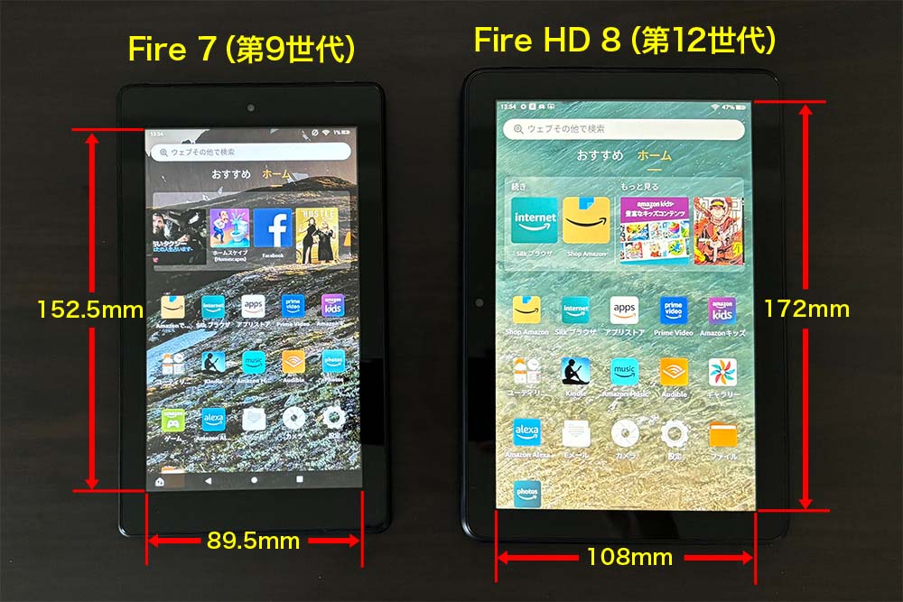 Fire7とFire HD8のサイズ比較画像